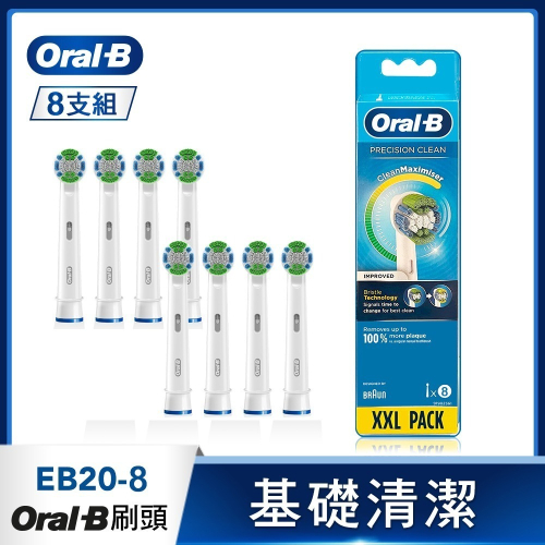 德國百靈Oral-B 杯型彈性牙刷刷頭（8入）EB20-8