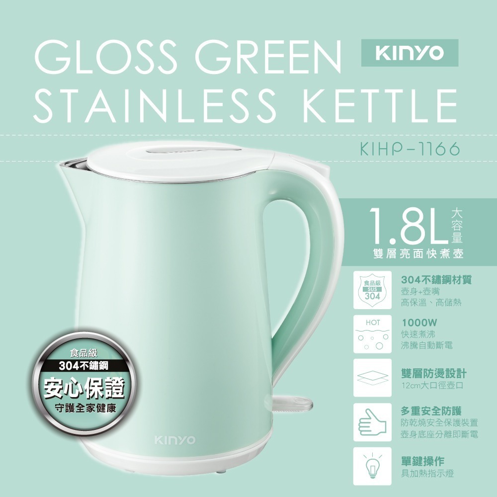 KINYO 1.8L雙層防燙快煮壺KIHP-1166-細節圖2