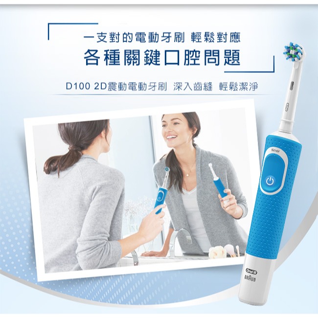 德國百靈Oral-B-活力亮潔電動牙刷D100-清新藍-細節圖3