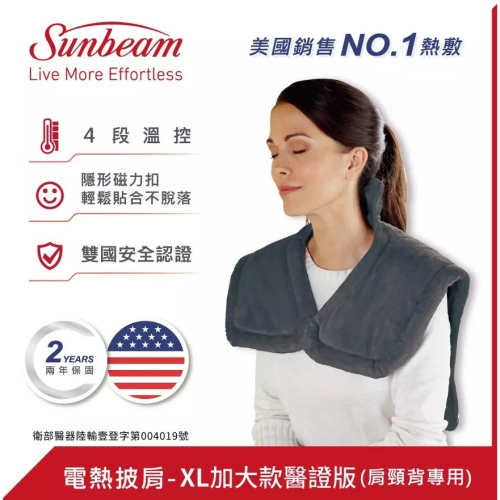 美國 Sunbeam 電熱披肩-肩頸背專用熱敷墊-XL加大款(氣質灰)