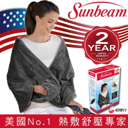 美國 Sunbeam 柔毛披蓋式電熱毯/熱敷墊SHWL(氣質灰)