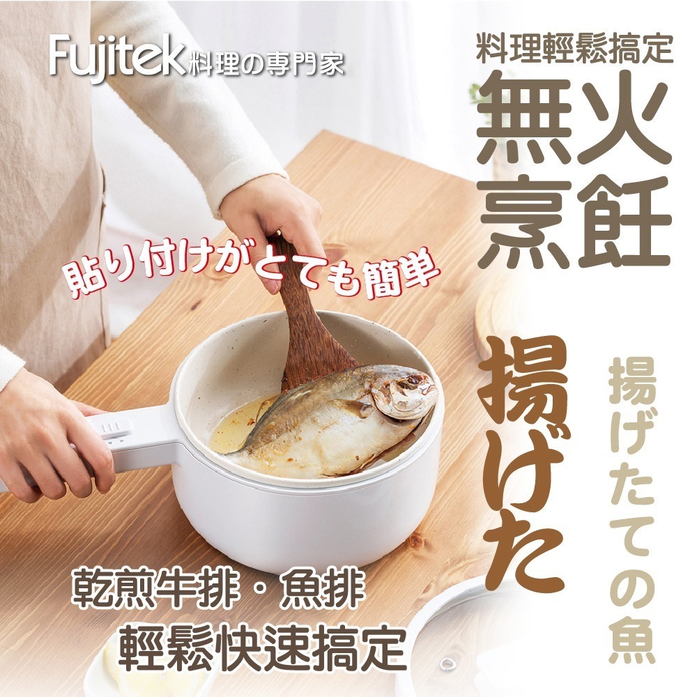 【Fujitek 富士電通】萬用料理陶瓷炒菜鍋FT-PN305-細節圖2