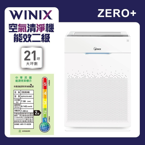 韓國WINIX 21坪自動除菌離子空氣清淨機 ZERO+(自動除菌離子+抗寵物病毒加強版)