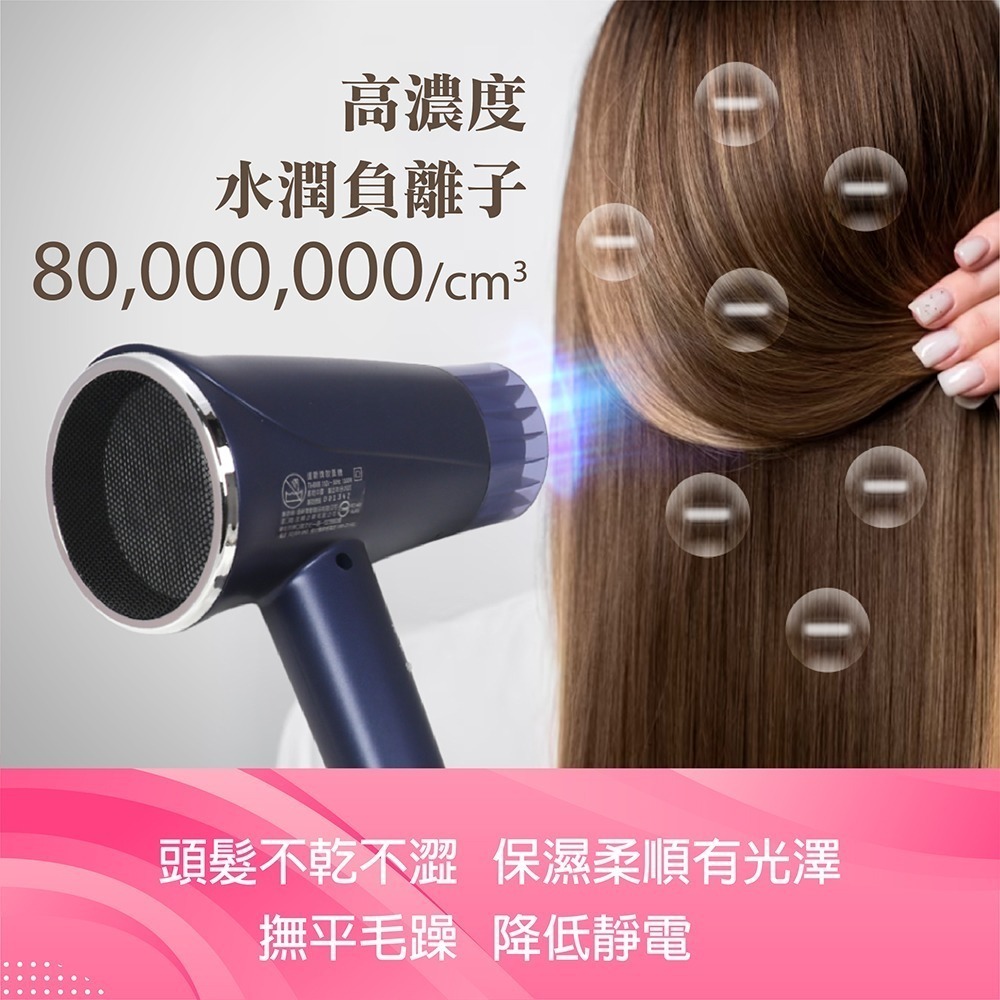 【達新牌】石墨烯遠紅外線水潤負離子吹風機(TS-6888)-普魯士藍-細節圖3