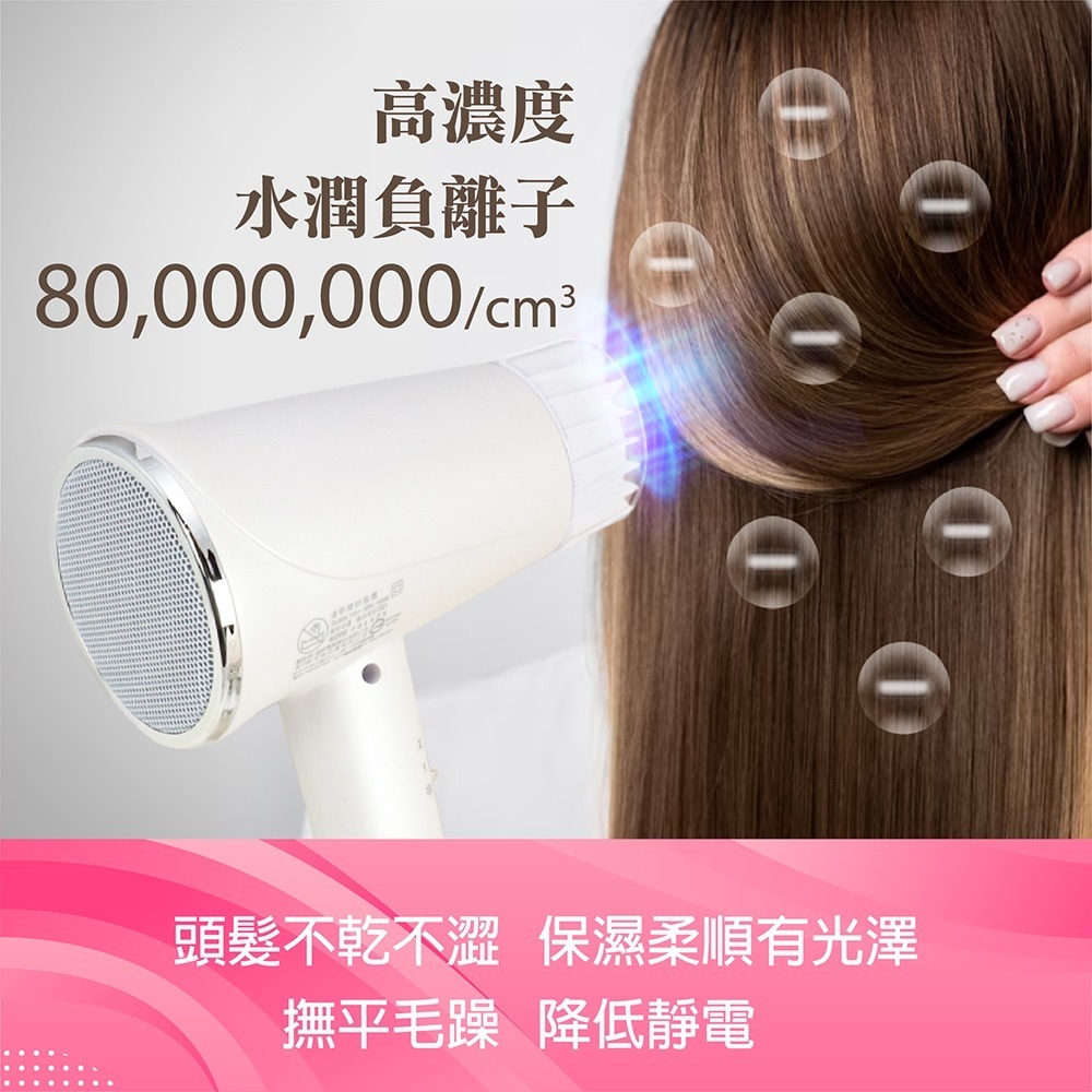 【達新牌】石墨烯遠紅外線水潤負離子吹風機(TS-6868)-珍珠白-細節圖2