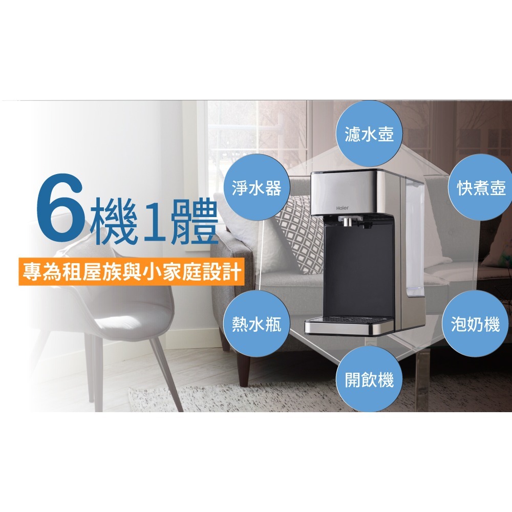 【Haier 海爾】2.5L瞬熱式淨水器 WD252(鋼鐵海豚)-細節圖3