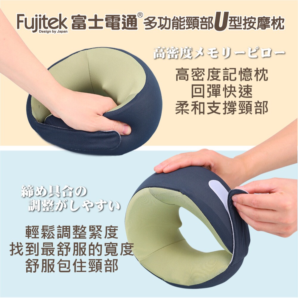 【Fujitek富士電通】多功能萬用頸部U型按摩枕FT-MA700-細節圖7