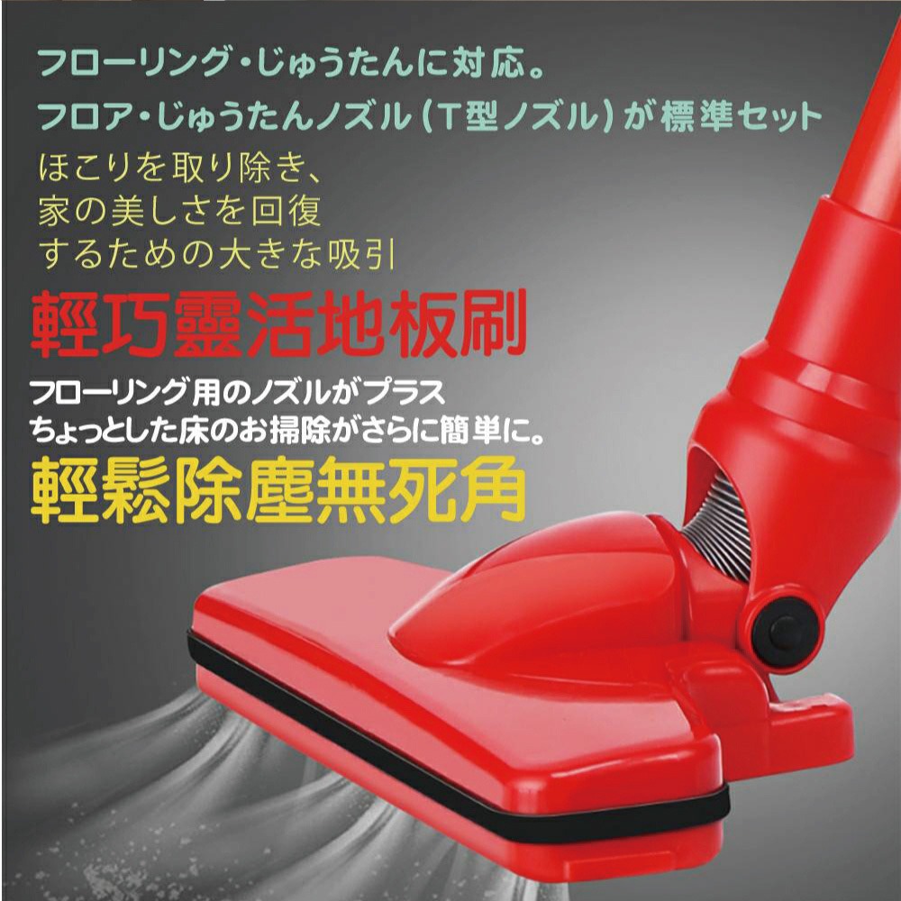 【Fujitek富士電通】小紅簡約無線吸塵器FTV-RH508-細節圖7