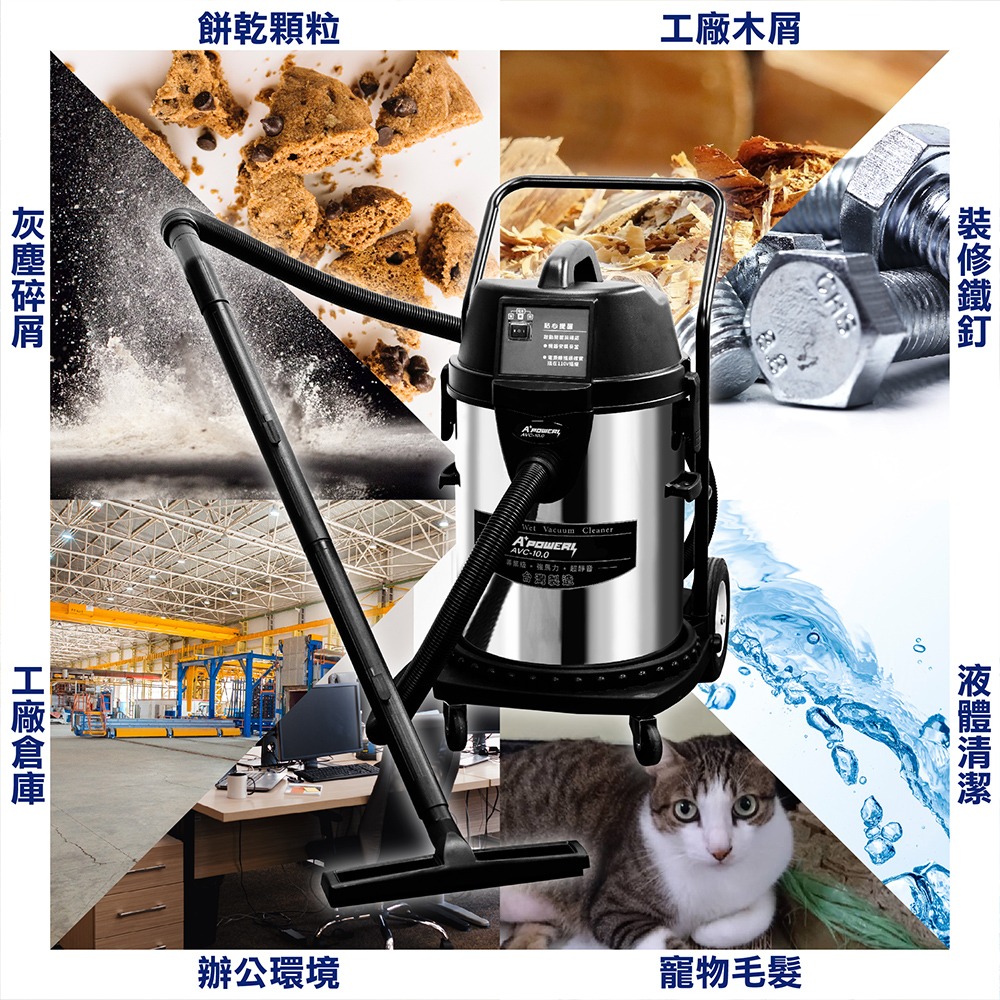 A+power 40L 專業乾溼吸塵器 AVC-10.0-細節圖6