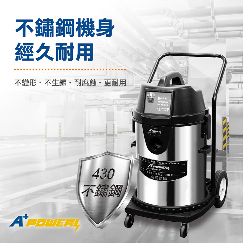 A+power 40L 專業乾溼吸塵器 AVC-10.0-細節圖8