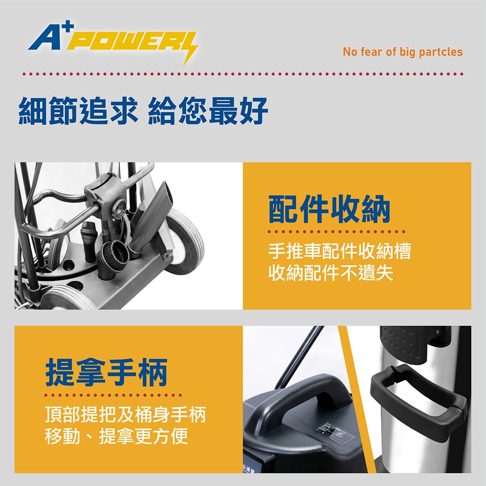 A+power 40L 專業乾溼吸塵器 AVC-10.0-細節圖9