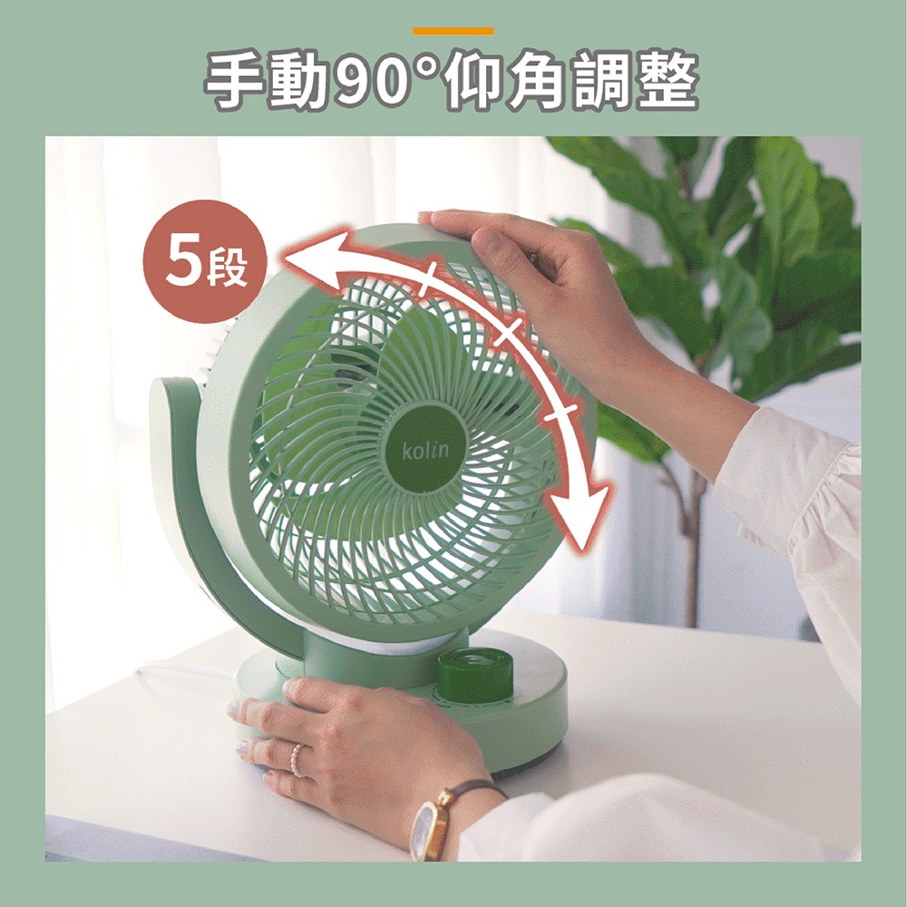 【kolin歌林】9吋靜音擺頭循環扇KFC-LN922-細節圖4