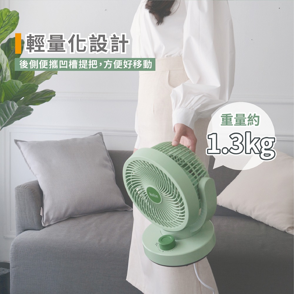 【kolin歌林】9吋靜音擺頭循環扇KFC-LN922-細節圖7