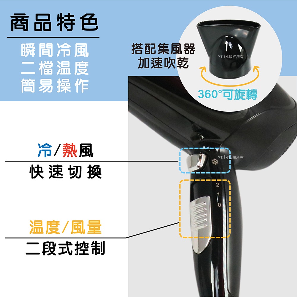 達新牌吹風機TS-2838-細節圖2