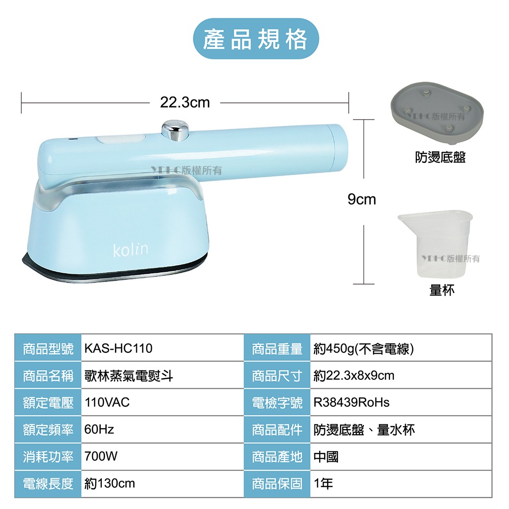 【kolin歌林】蒸氣電熨斗 KAS-HC110-細節圖7