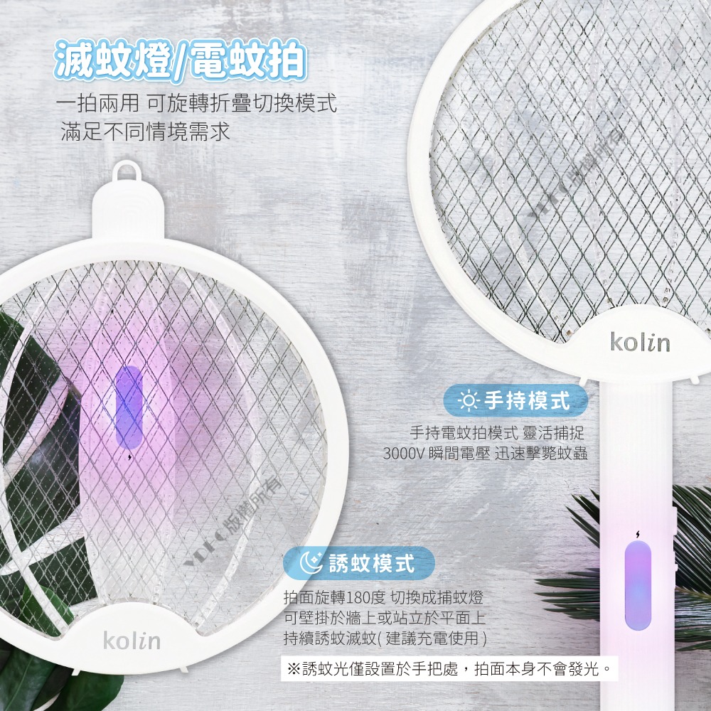 【kolin歌林】2in1摺疊式電蚊拍KEM-DL19-細節圖2