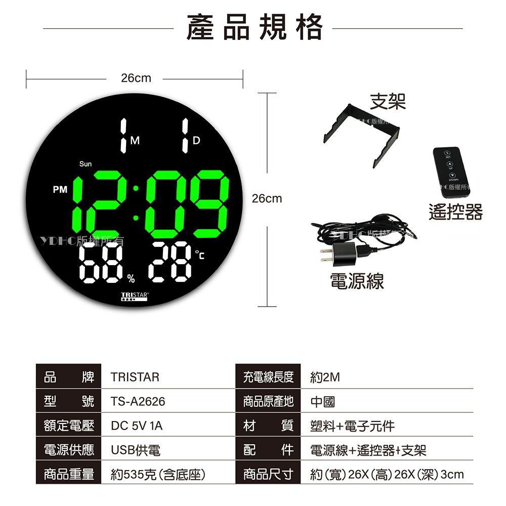 【TRISTAR】LED插電式數字電子鐘TS-A2626-細節圖6