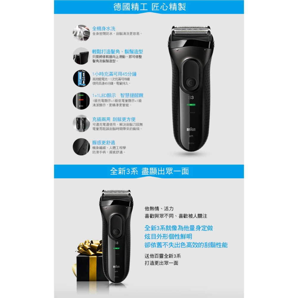 德國百靈BRAUN 三鋒系列電動刮鬍刀/電鬍刀（黑）乾濕兩用 3020s-B-細節圖4