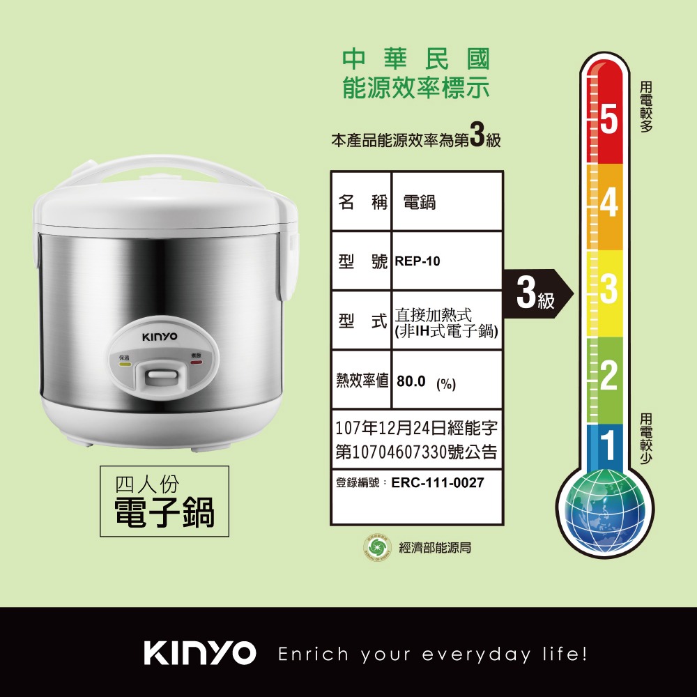 KINYO直熱式4人份電子鍋蒸煮兩用(REP-10S)-細節圖6