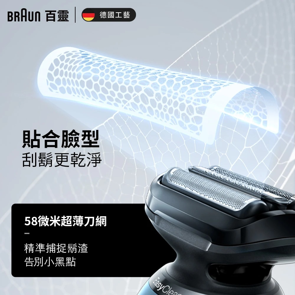 德國百靈BRAUN 5系列PRO免拆快洗電動電鬍刀 52-B7200cc (Turbo升級)-細節圖3