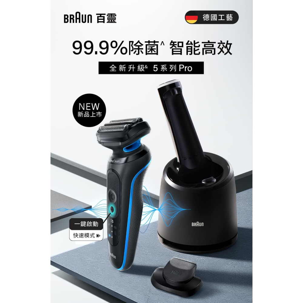 德國百靈BRAUN 5系列PRO免拆快洗電動電鬍刀 52-B7200cc (Turbo升級)-細節圖4