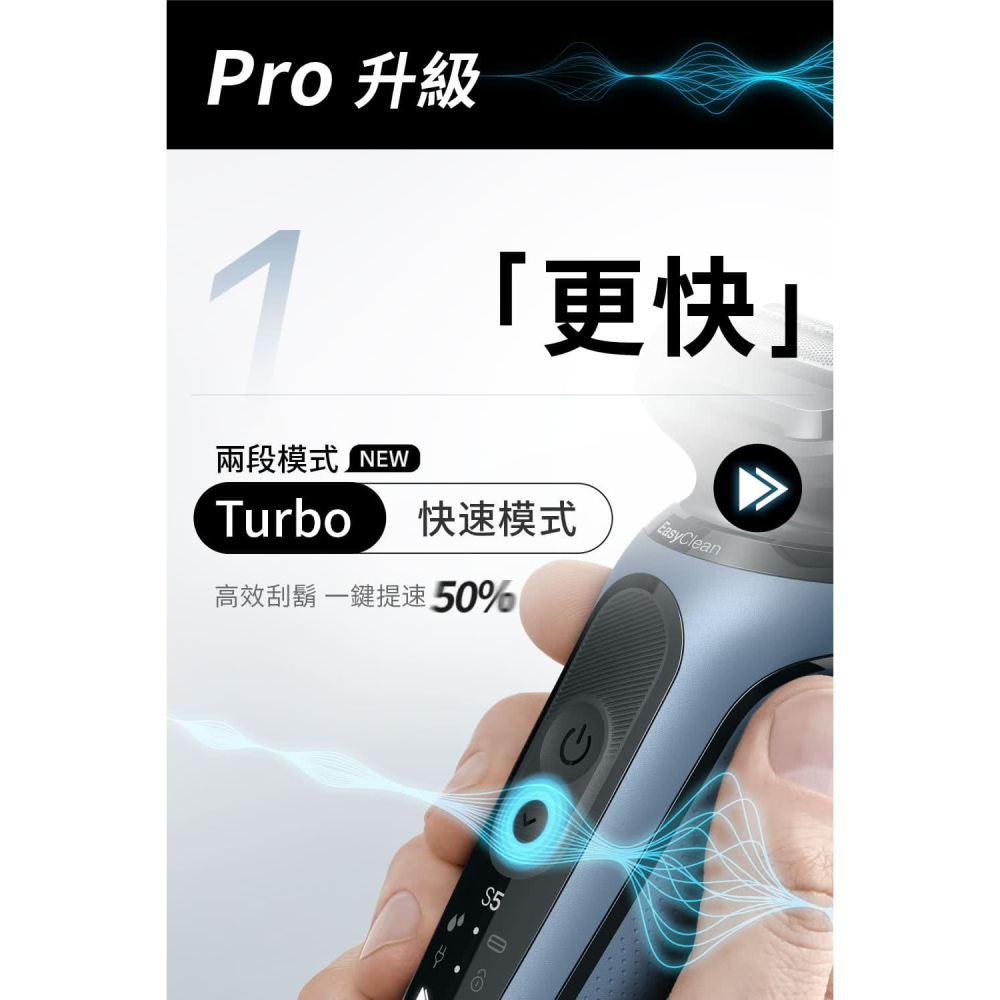 德國百靈BRAUN 5系列PRO免拆快洗電動電鬍刀 52-B7200cc (Turbo升級)-細節圖6