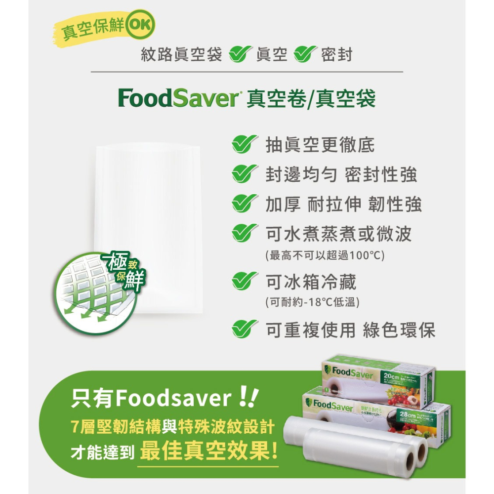 美國FoodSaver 輕巧型真空保鮮機VS1193 (加送原廠3捲真空捲)-細節圖11