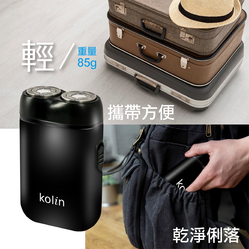 Kolin 歌林 雙刀頭電鬍刀 KSH-DLRZ1100-細節圖6