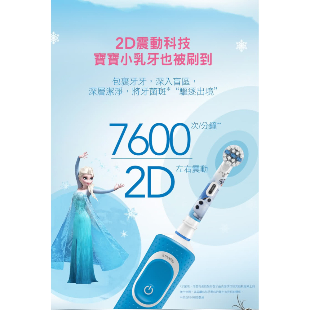 德國百靈Oral-B-充電式兒童電動牙刷D100-kids(冰雪奇緣)-細節圖3