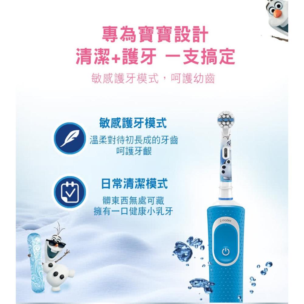 德國百靈Oral-B-充電式兒童電動牙刷D100-kids(冰雪奇緣)-細節圖4