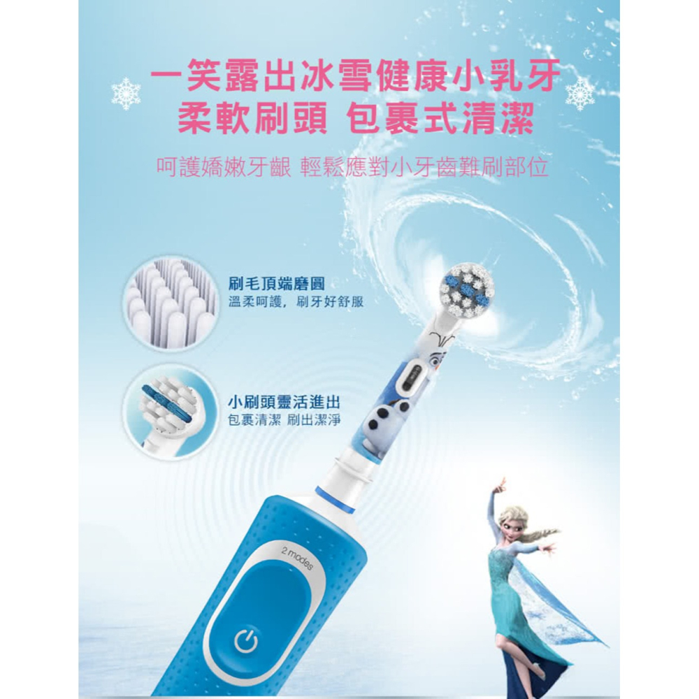 德國百靈Oral-B-充電式兒童電動牙刷D100-kids(冰雪奇緣)-細節圖5