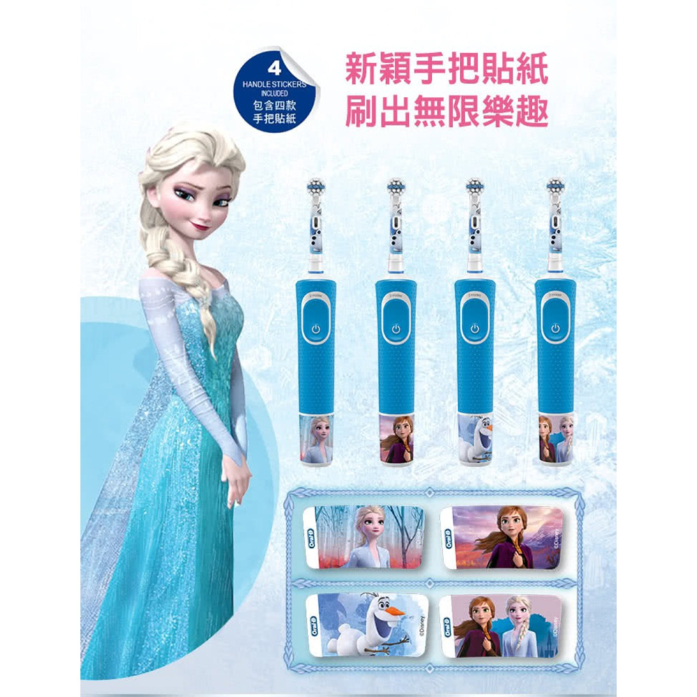 德國百靈Oral-B-充電式兒童電動牙刷D100-kids(冰雪奇緣)-細節圖7