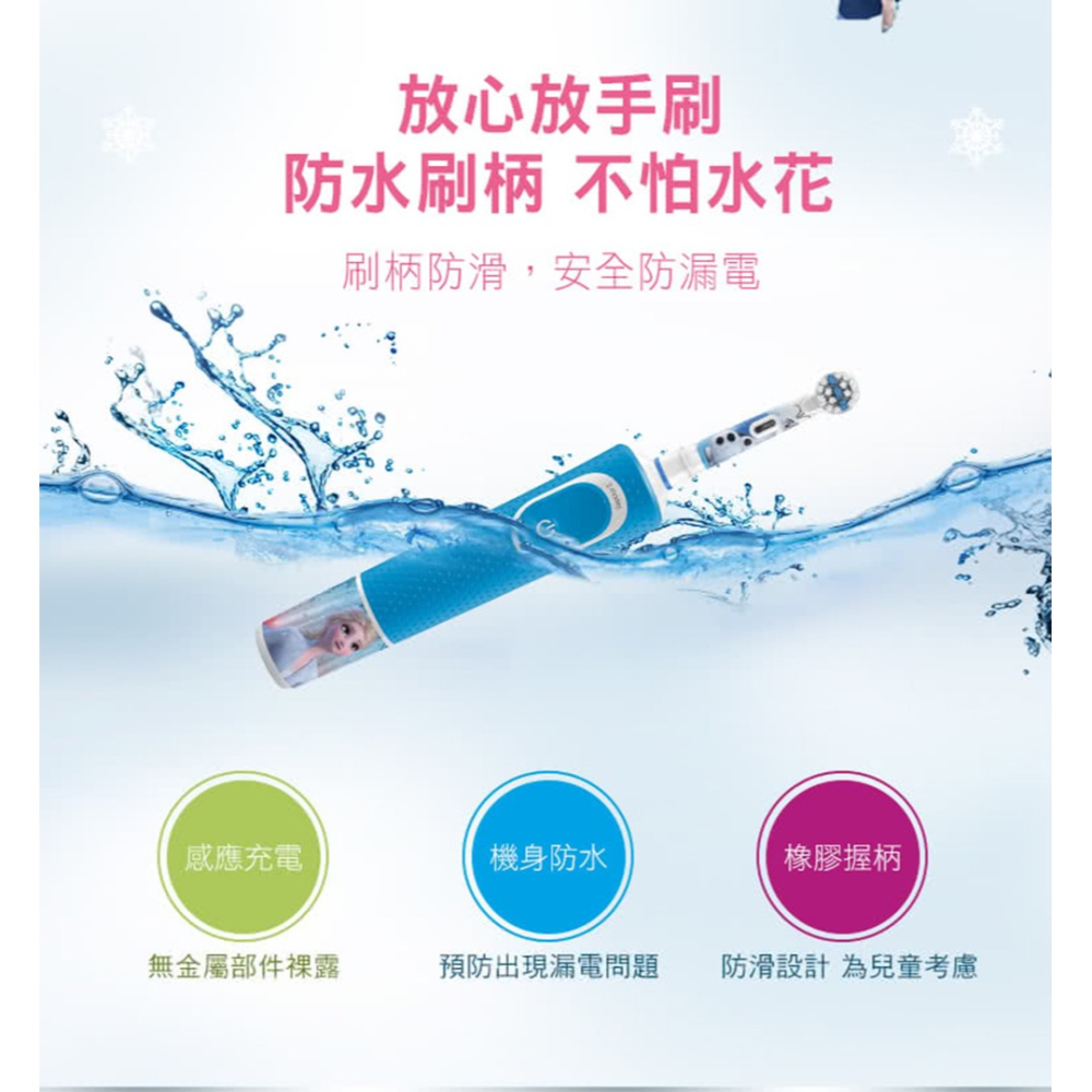 德國百靈Oral-B-充電式兒童電動牙刷D100-kids(冰雪奇緣)-細節圖8