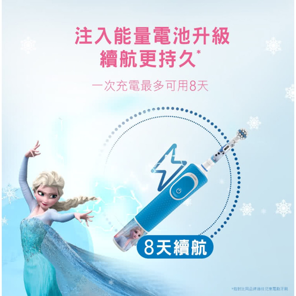 德國百靈Oral-B-充電式兒童電動牙刷D100-kids(冰雪奇緣)-細節圖9