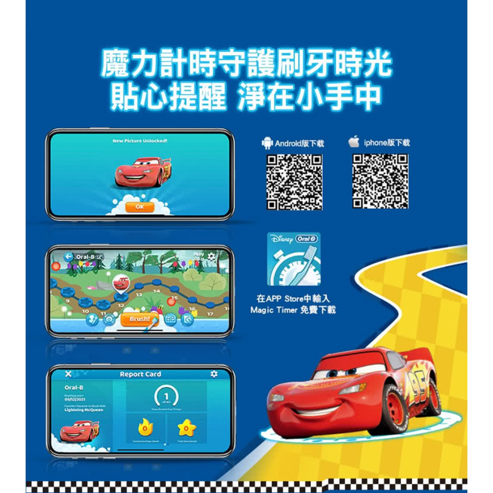 德國百靈 充電式兒童電動牙刷D100-kids(Cars)-細節圖6