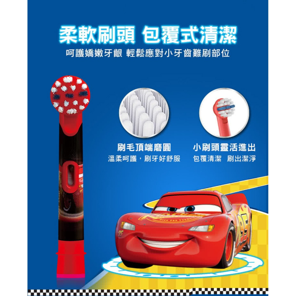 德國百靈 充電式兒童電動牙刷D100-kids(Cars)-細節圖7