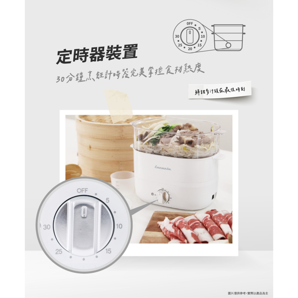 【Lacuzin】雙層多功能隨行電蒸鍋 LCZ060WT-細節圖7