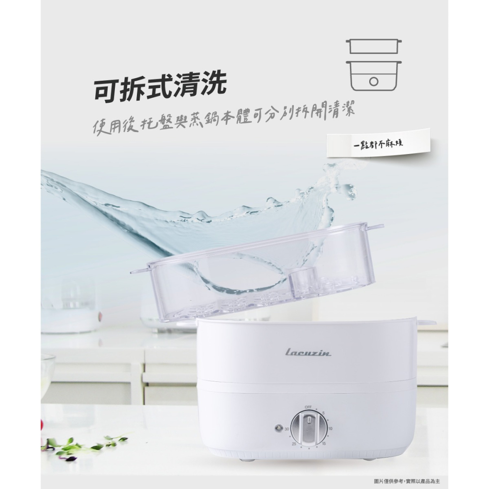 【Lacuzin】雙層多功能隨行電蒸鍋 LCZ060WT-細節圖8