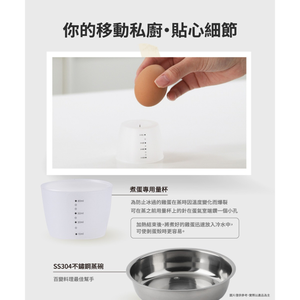 【Lacuzin】雙層多功能隨行電蒸鍋 LCZ060WT-細節圖9