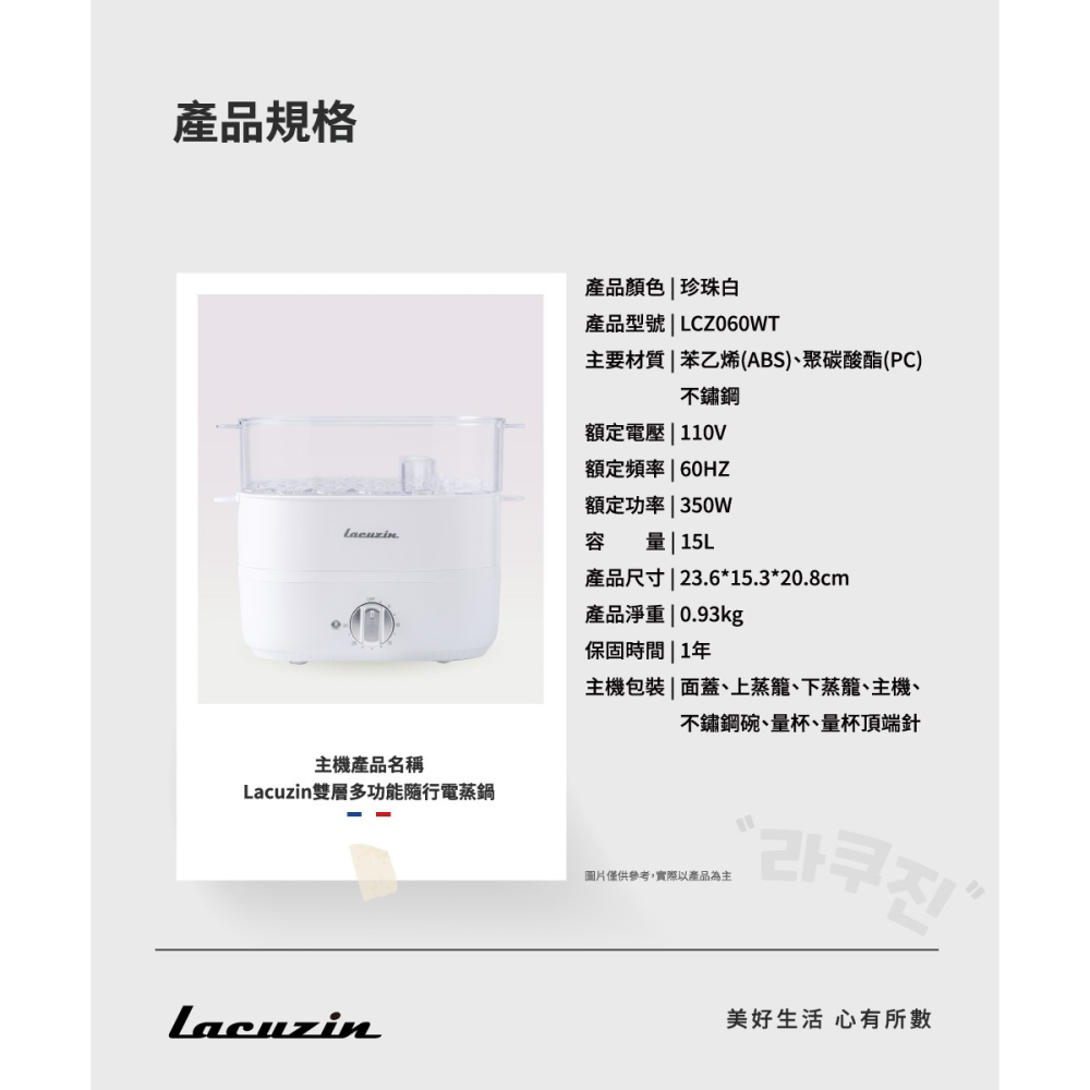 【Lacuzin】雙層多功能隨行電蒸鍋 LCZ060WT-細節圖11