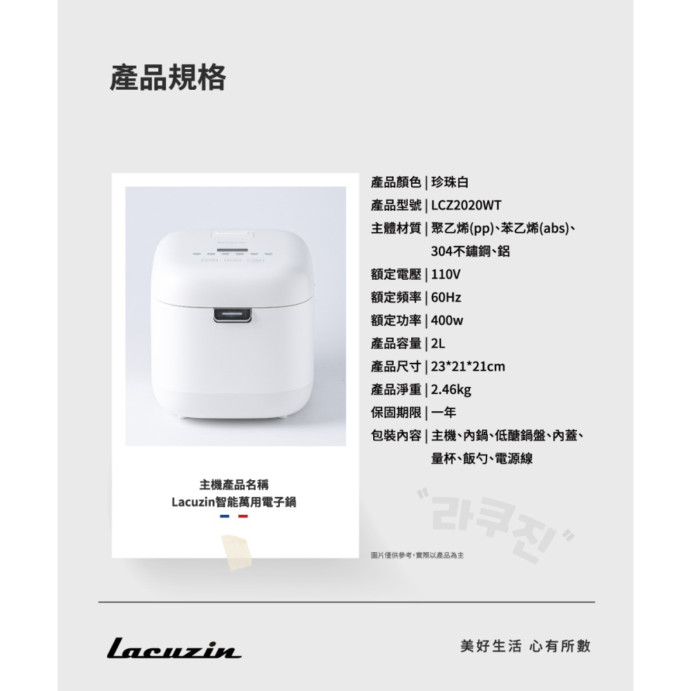 【Lacuzin】智能萬用電子鍋 LCZ2020WT-細節圖11