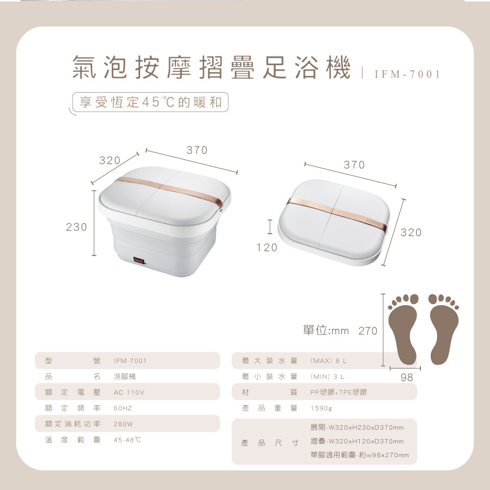 【KINYO】氣泡按摩摺疊足浴機 IFM-7001-細節圖10