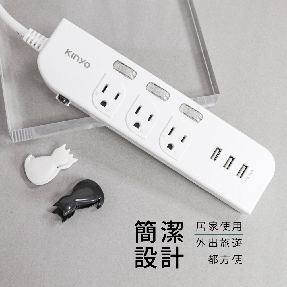 KINYO 3開3插三USB延長線6尺 CGU333-6-細節圖3