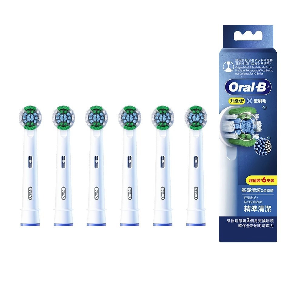 【德國百靈Oral-B】基礎清潔X型刷頭(6入) EB20RX-6-細節圖2