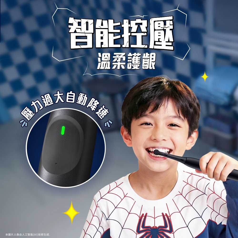 【Oral-B歐樂B】微震科技電動牙刷 iO KIDS- 蜘蛛人-細節圖4