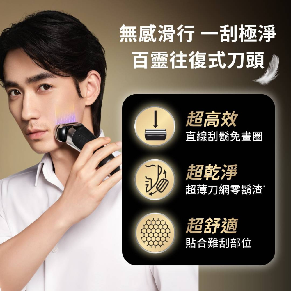 【德國百靈BRAUN】旗艦新9系列PRO+諧震音波自動清洗電鬍刀(9677cc)內附充電旅行盒-細節圖4