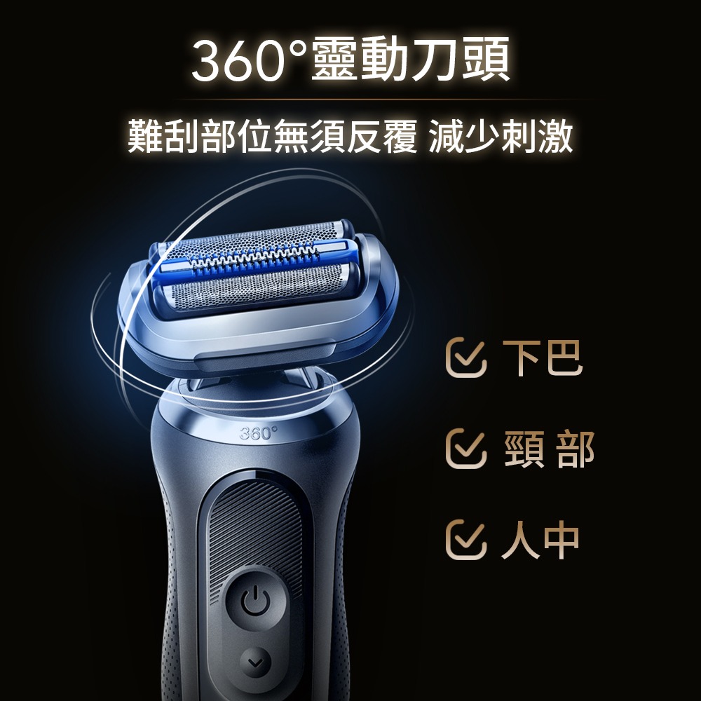 【德國百靈BRAUN】新7系列 PRO 360°靈動親膚 自動清洗電鬍刀(73-N85010cc)-細節圖5