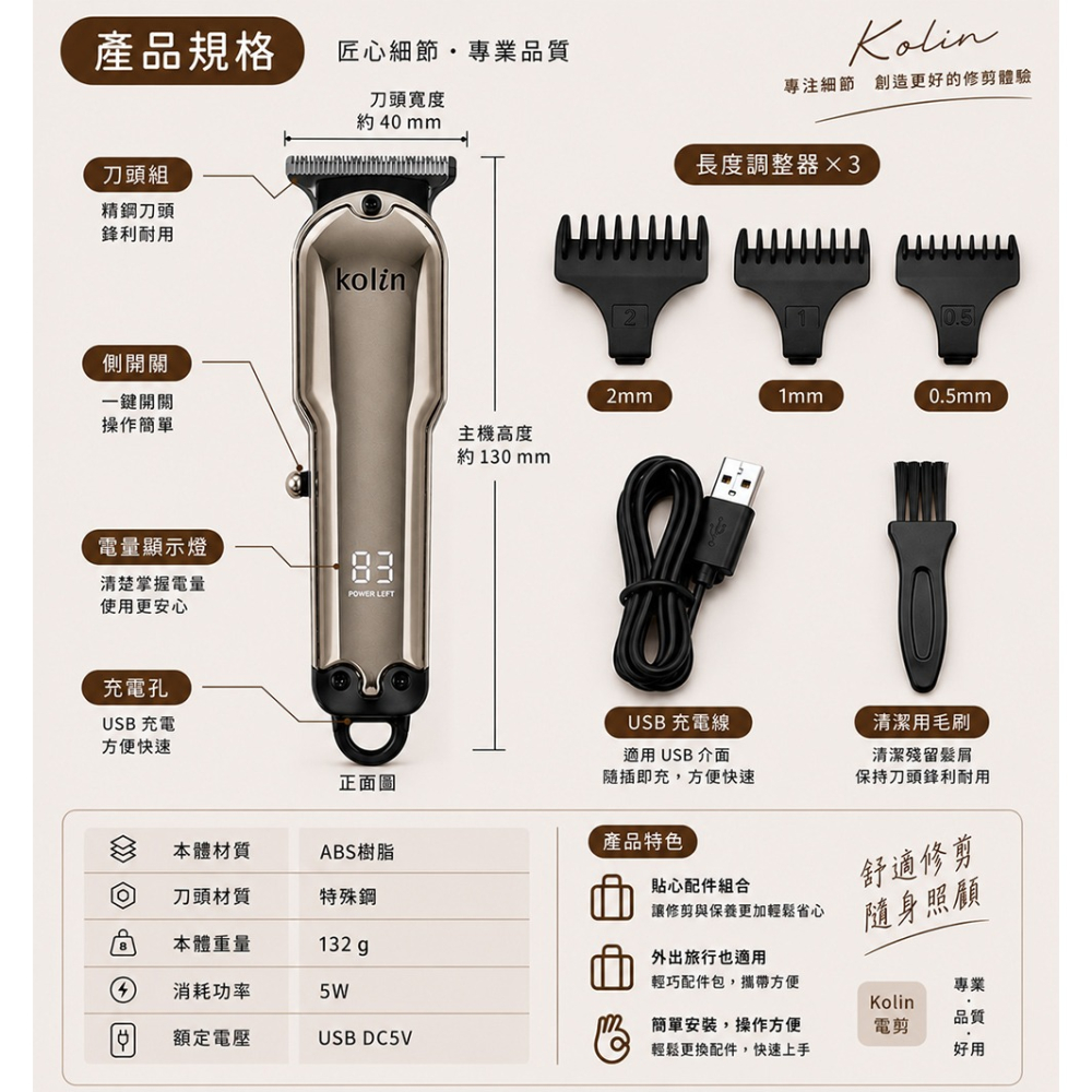 【kolin歌林】充插兩用電動理髮器KHR-ZJ962-細節圖5
