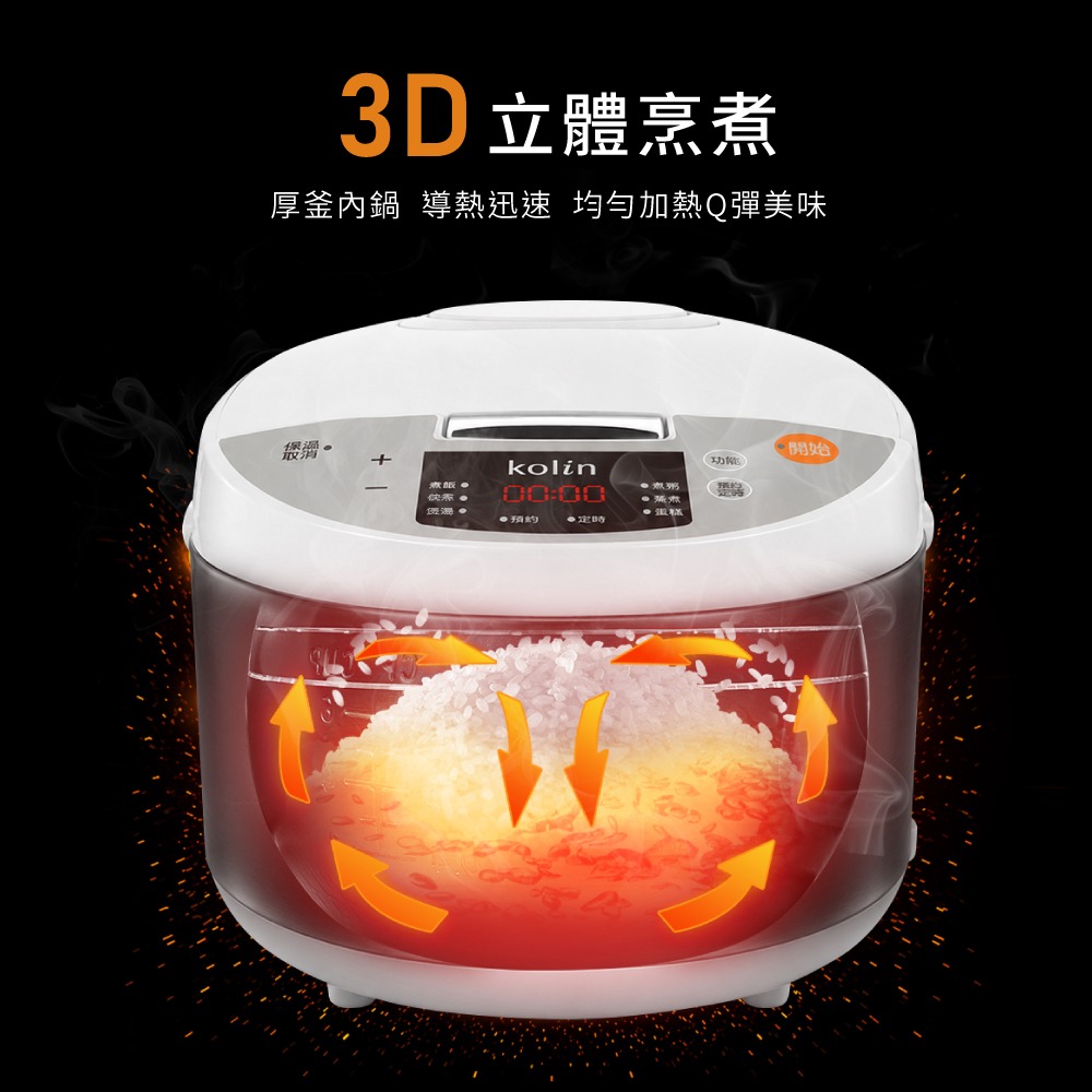 【kolin歌林】六人份微電腦電子鍋KNJ-SD2671-細節圖3