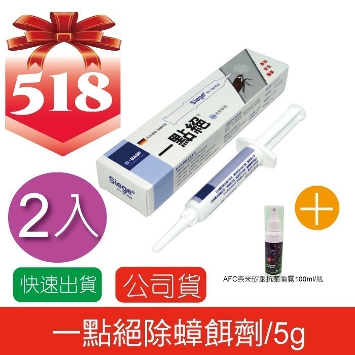 【一點絕】2％凝膠餌劑5g/盒 效期至:2028/01/01止-細節圖2
